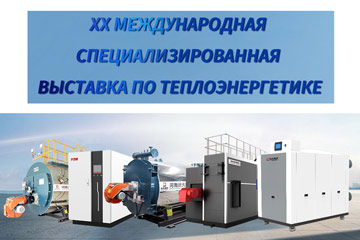Yuanda boiler participate in boilers and burner expo russia St. Petersburg