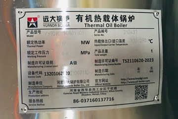 Vertical Diesel Thermal Oil Heater,Vertical Hot Oil Heater