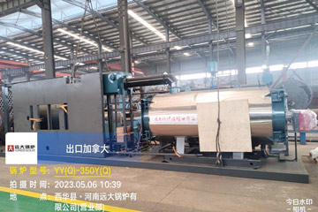 gas thermal oil boiler,yyqw thermal oil heater,china thermic fluid heater
