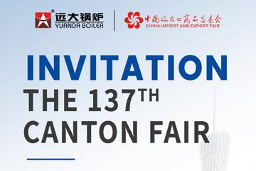 yuanda boiler china,yuanda boiler canton fair,industrial boiler canton fair